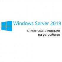 Лицензия MICROSOFT Windows Server CAL 2019 Russian 1pk DSP OEI 1 Clt Device CAL, с COA (R18-05819)