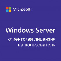 Лицензия MICROSOFT Windows Server CAL 2022 Russian 1pk DSP OEI 1 Clt Device CAL, с COA (R18-06457)