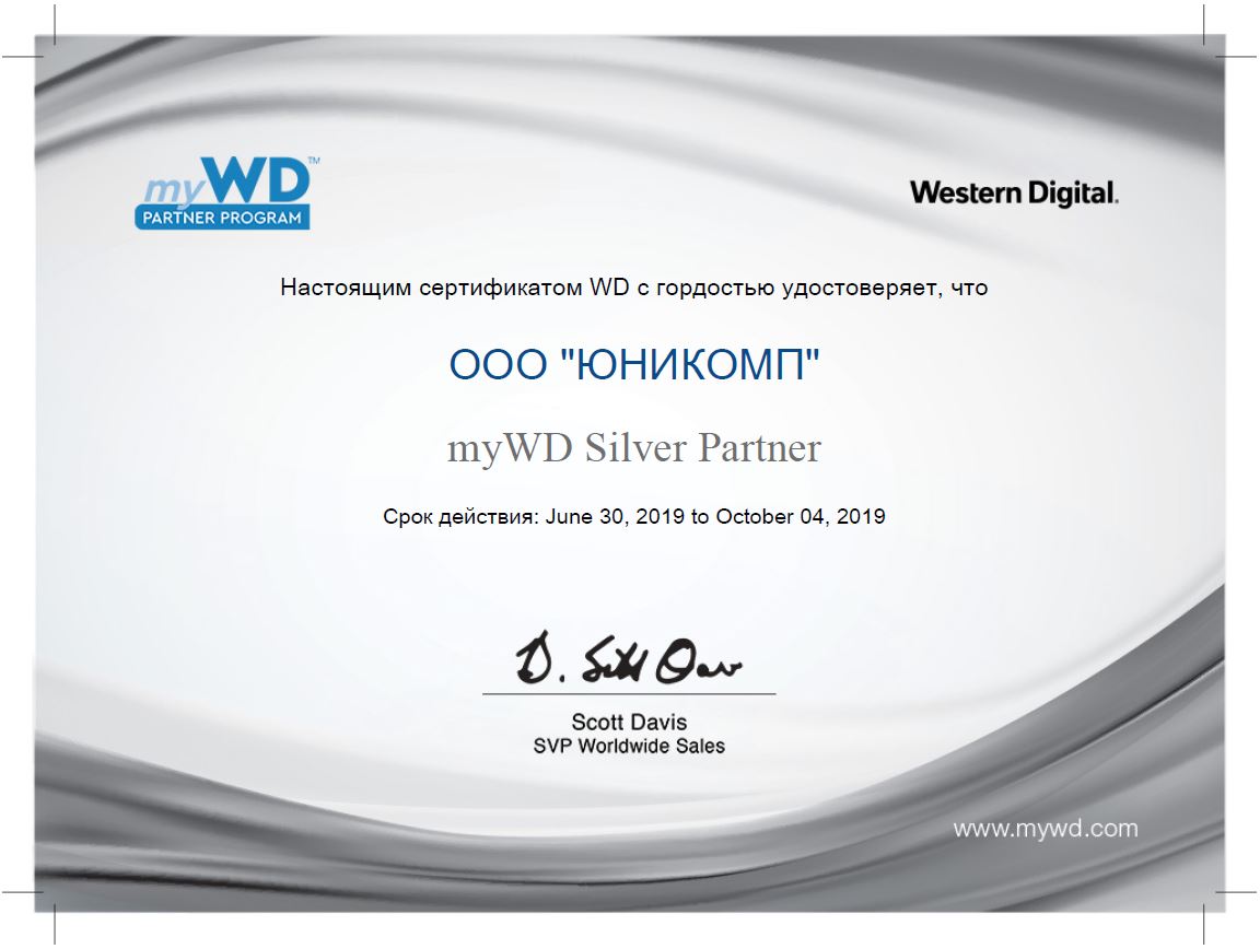 Сертификат wd