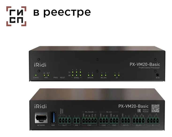 Процессор управления iRidi PX-VM20-Basic-off