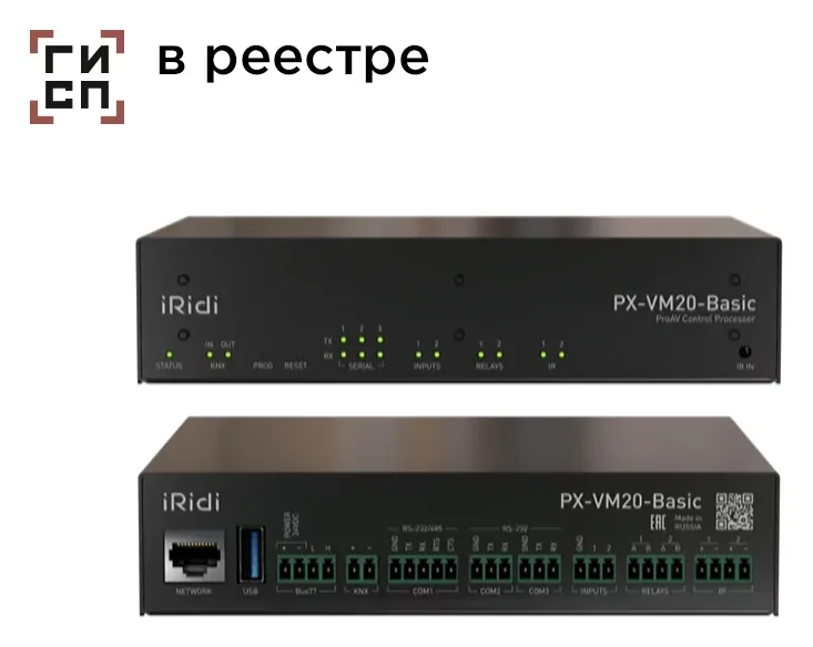 Процессор управления iRidi PX-VM20-Basic