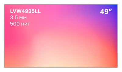 Профессиональный дисплей для видеостен Lumien LVW4935LL 49"