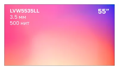 Профессиональный дисплей для видеостен Lumien LVW5535LL 55"